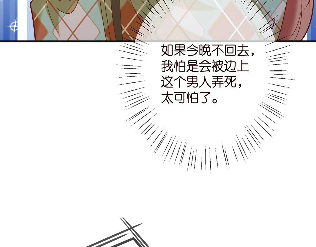 第358 幕后黑手 第48页