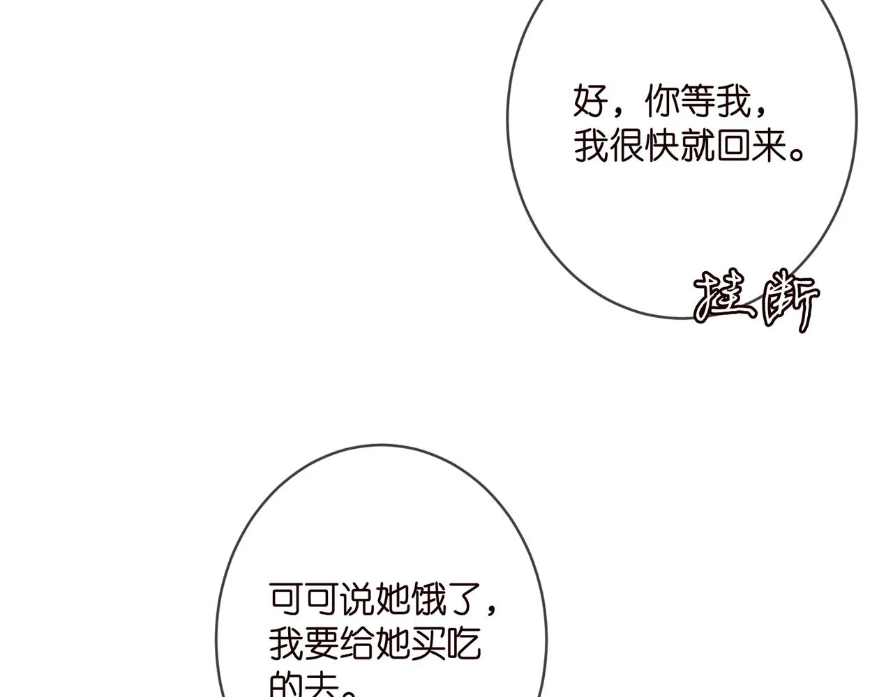 第358 幕后黑手 第51页