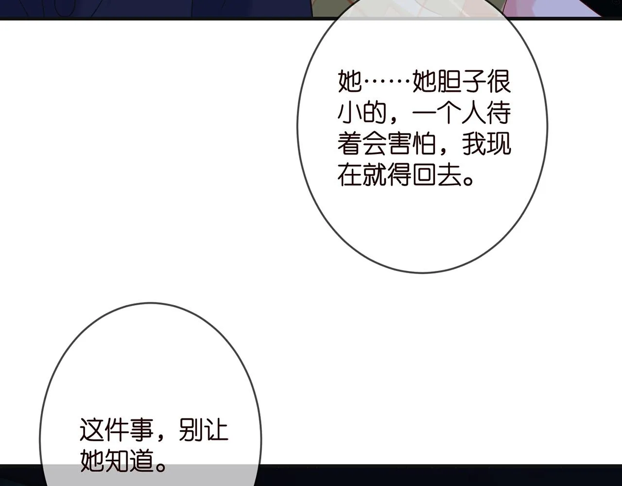 第358 幕后黑手 第54页