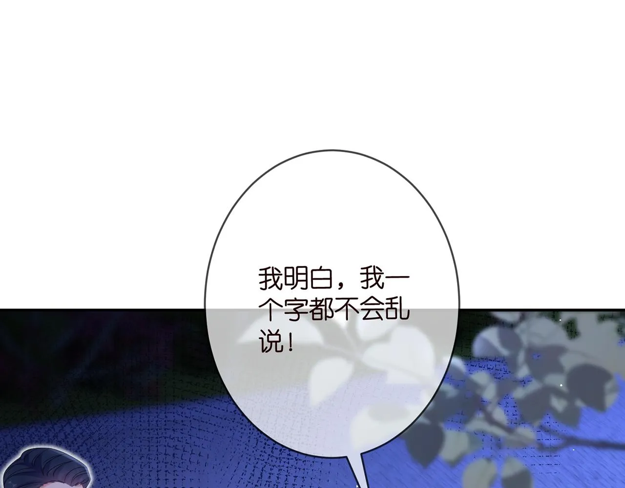第358 幕后黑手 第58页