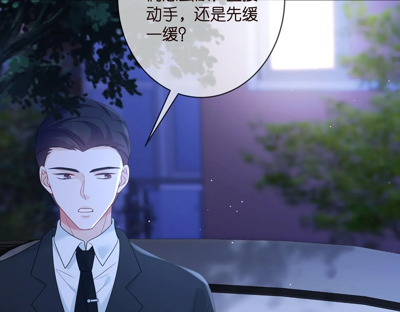 第358 幕后黑手 第61页