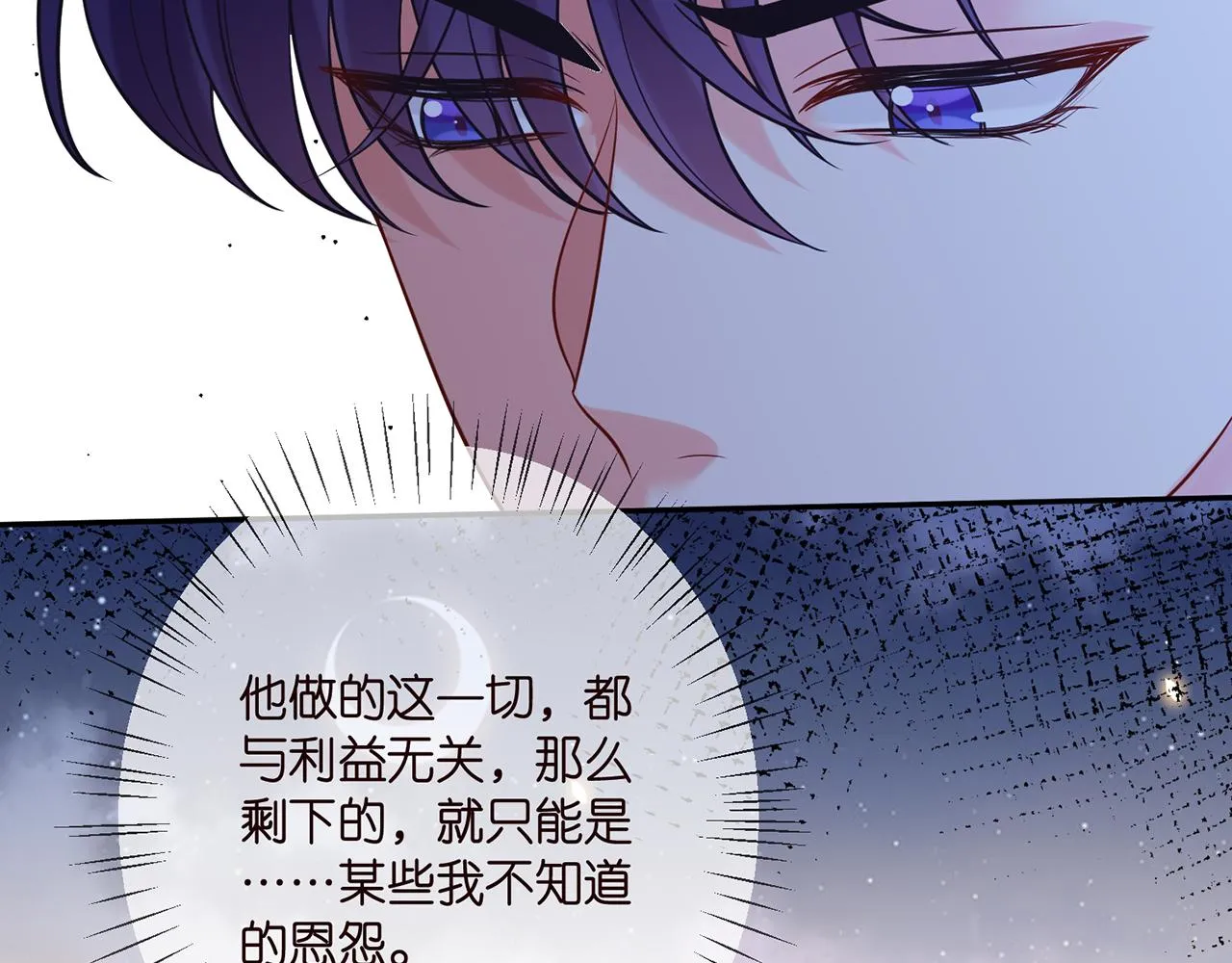 第358 幕后黑手 第67页