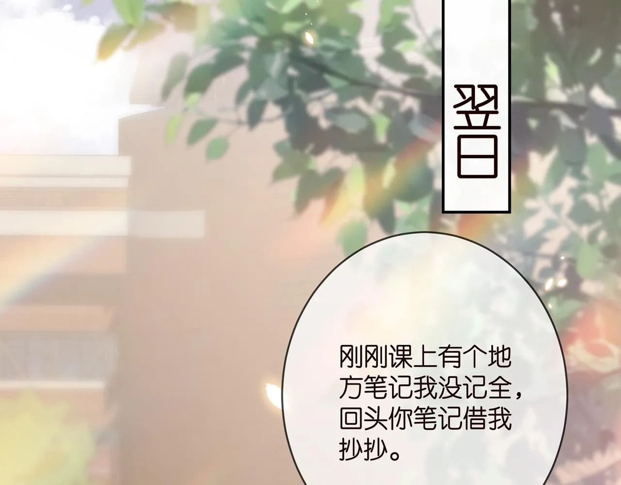 第358 幕后黑手 第69页