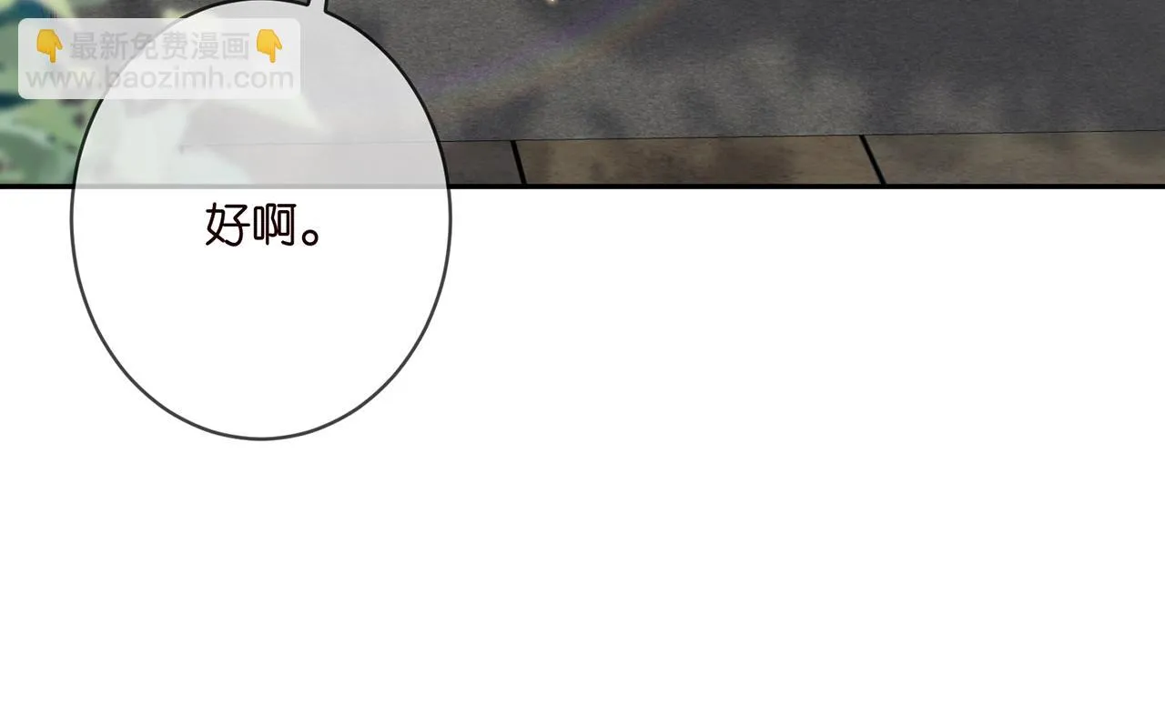 第358 幕后黑手 第72页