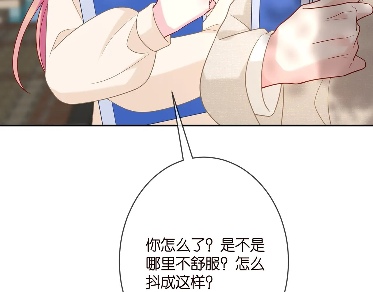 第358 幕后黑手 第82页