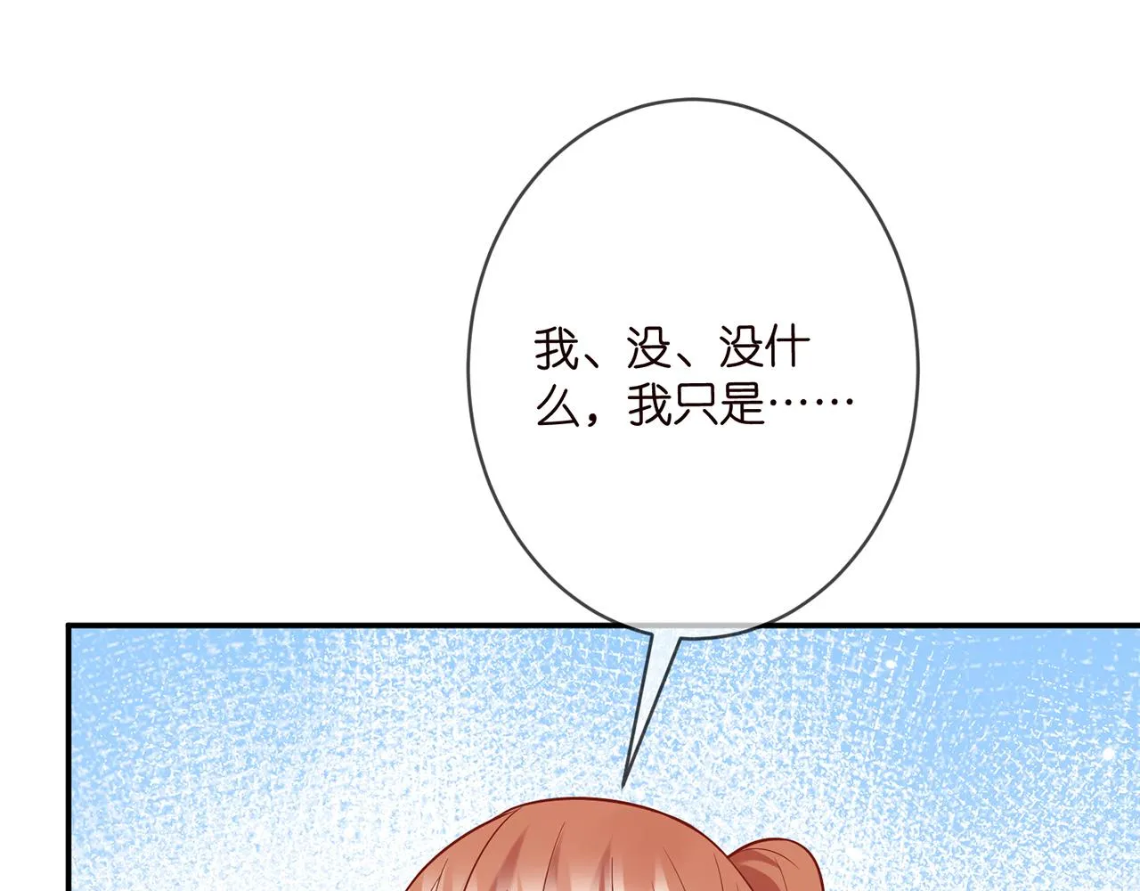 第358 幕后黑手 第84页