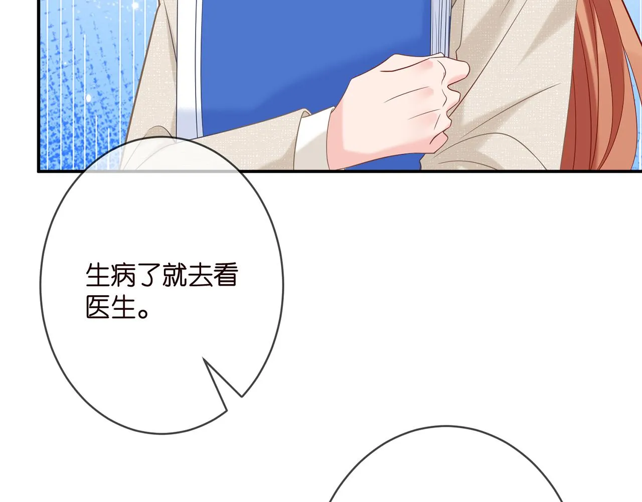 第358 幕后黑手 第86页