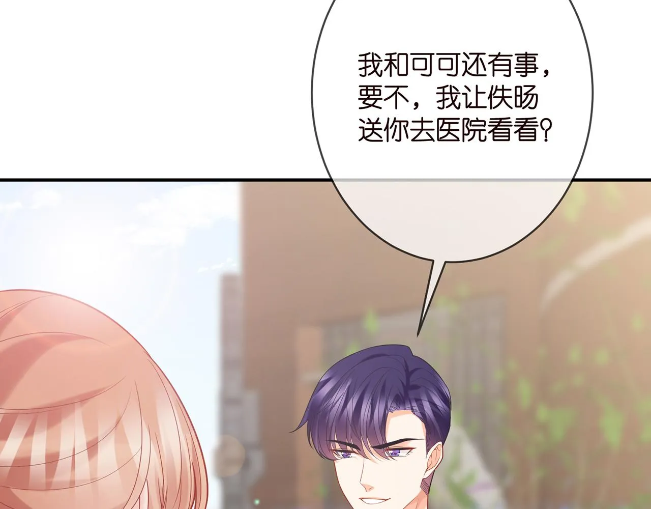 第358 幕后黑手 第87页