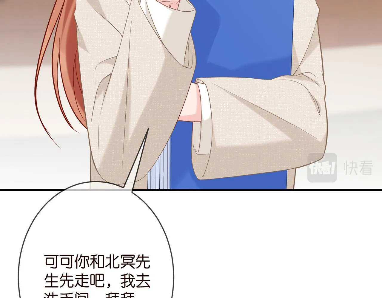 第358 幕后黑手 第91页