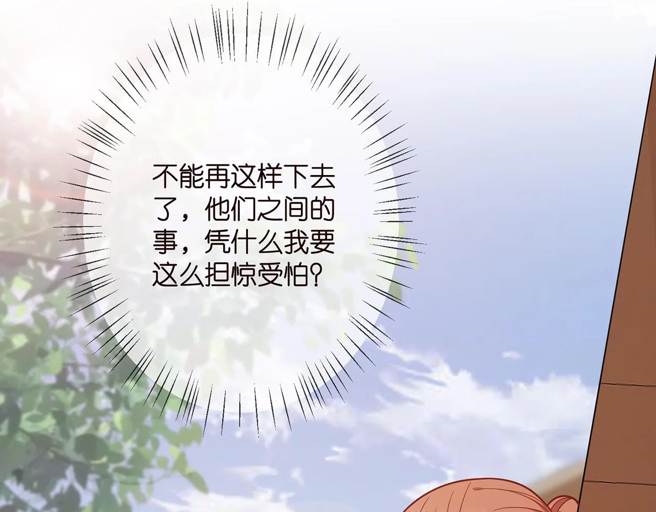 第358 幕后黑手 第96页
