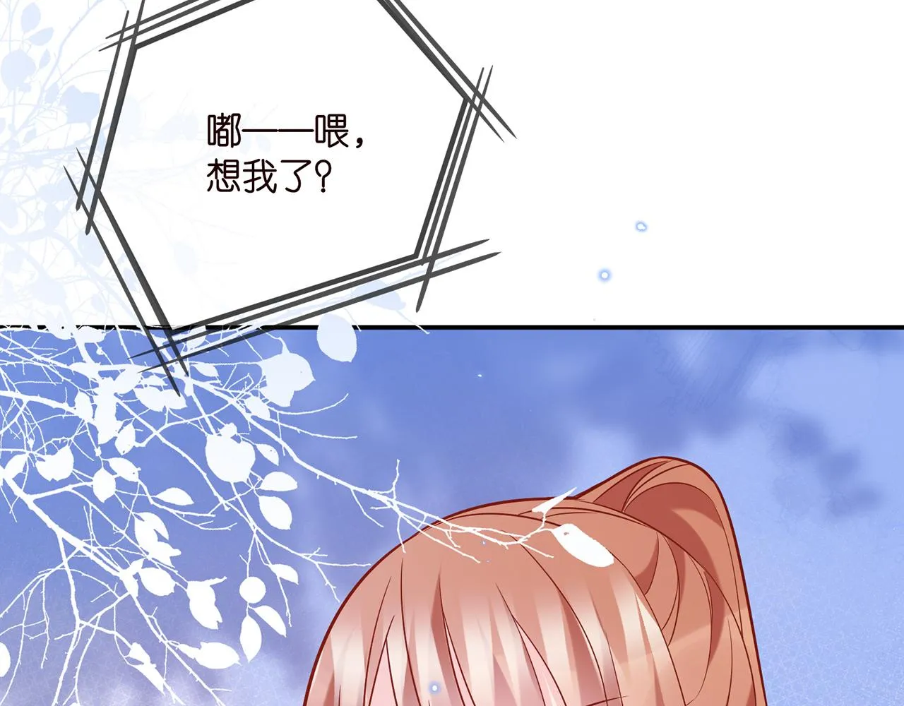 第358 幕后黑手 第99页