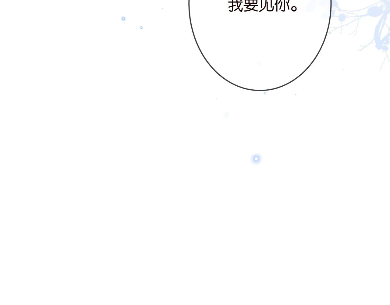 第358 幕后黑手 第102页