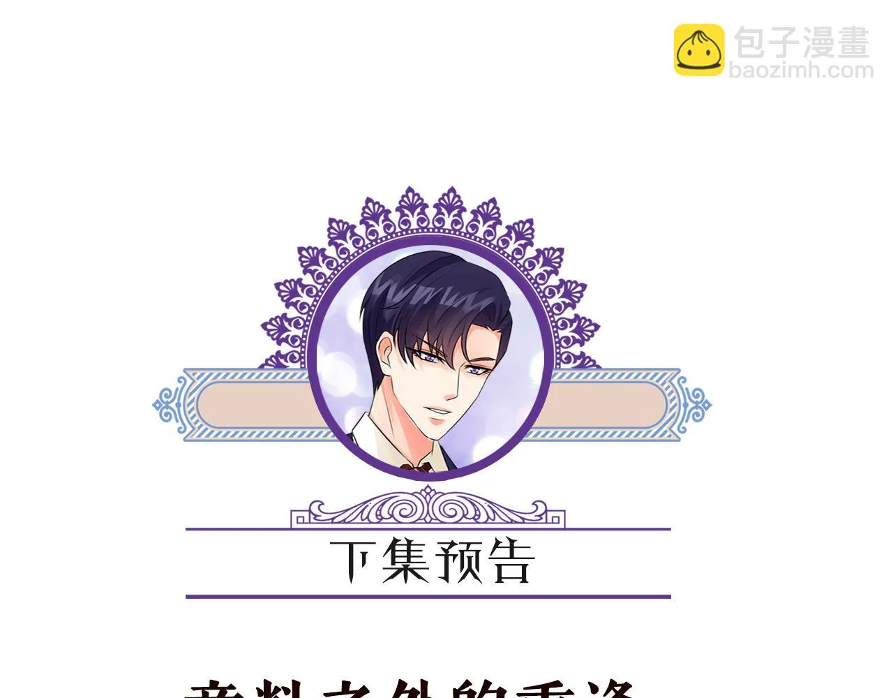 第358 幕后黑手 第104页