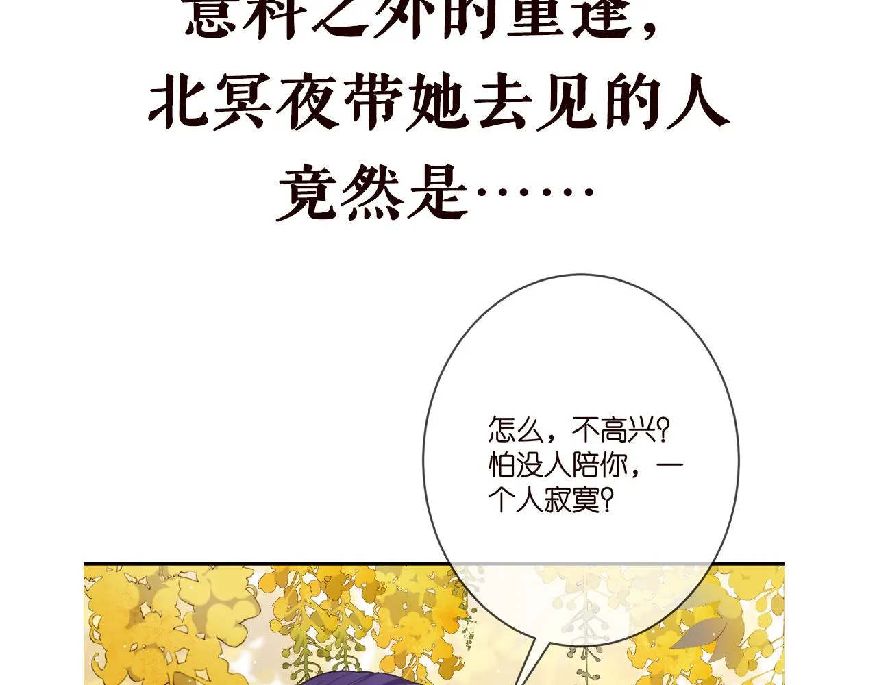 第358 幕后黑手 第105页