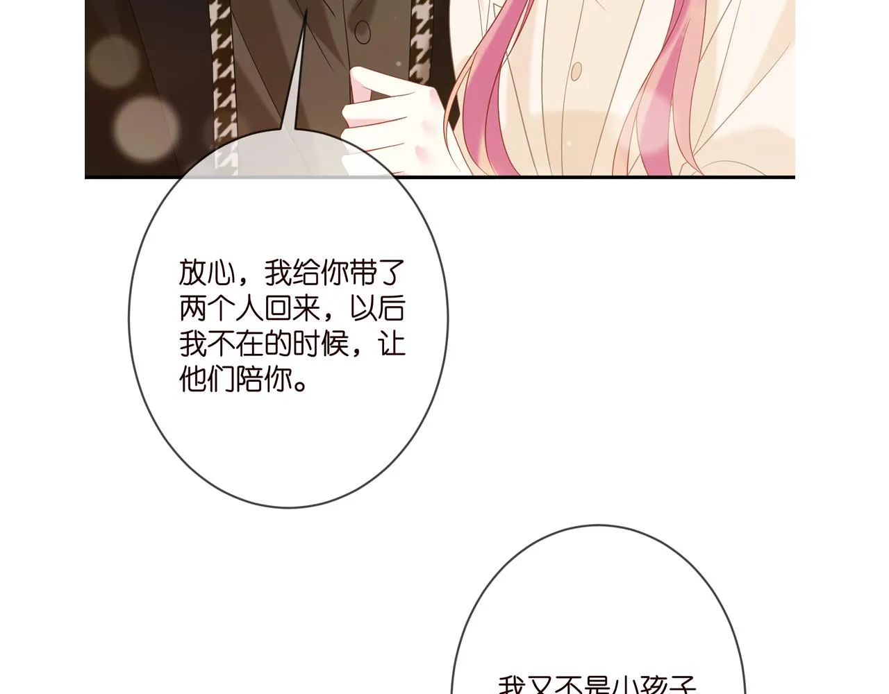 第358 幕后黑手 第107页