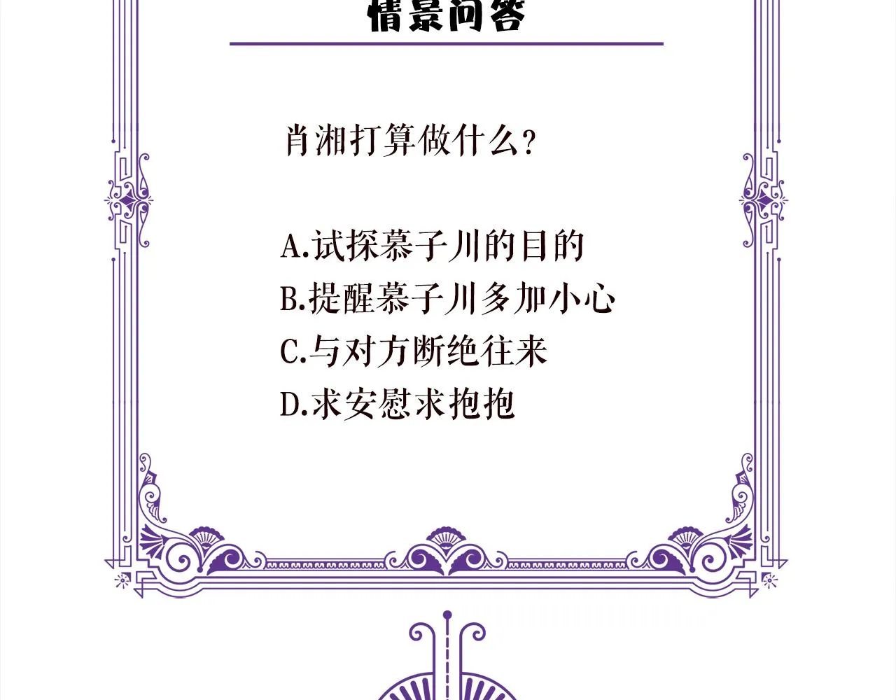 第358 幕后黑手 第112页