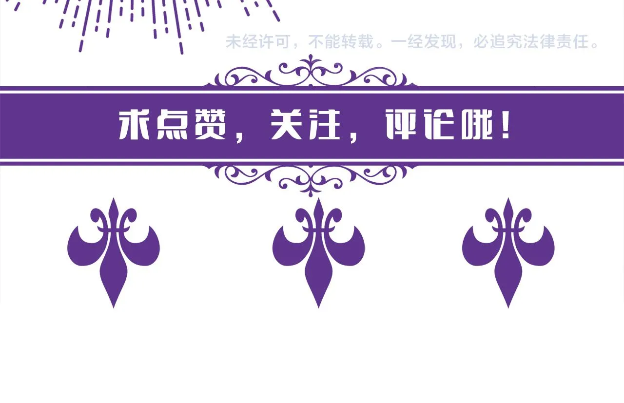 第358 幕后黑手 第114页