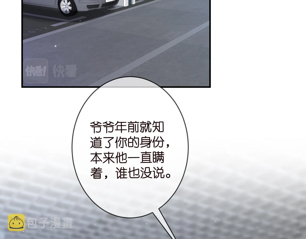 第355话 认亲 第5页