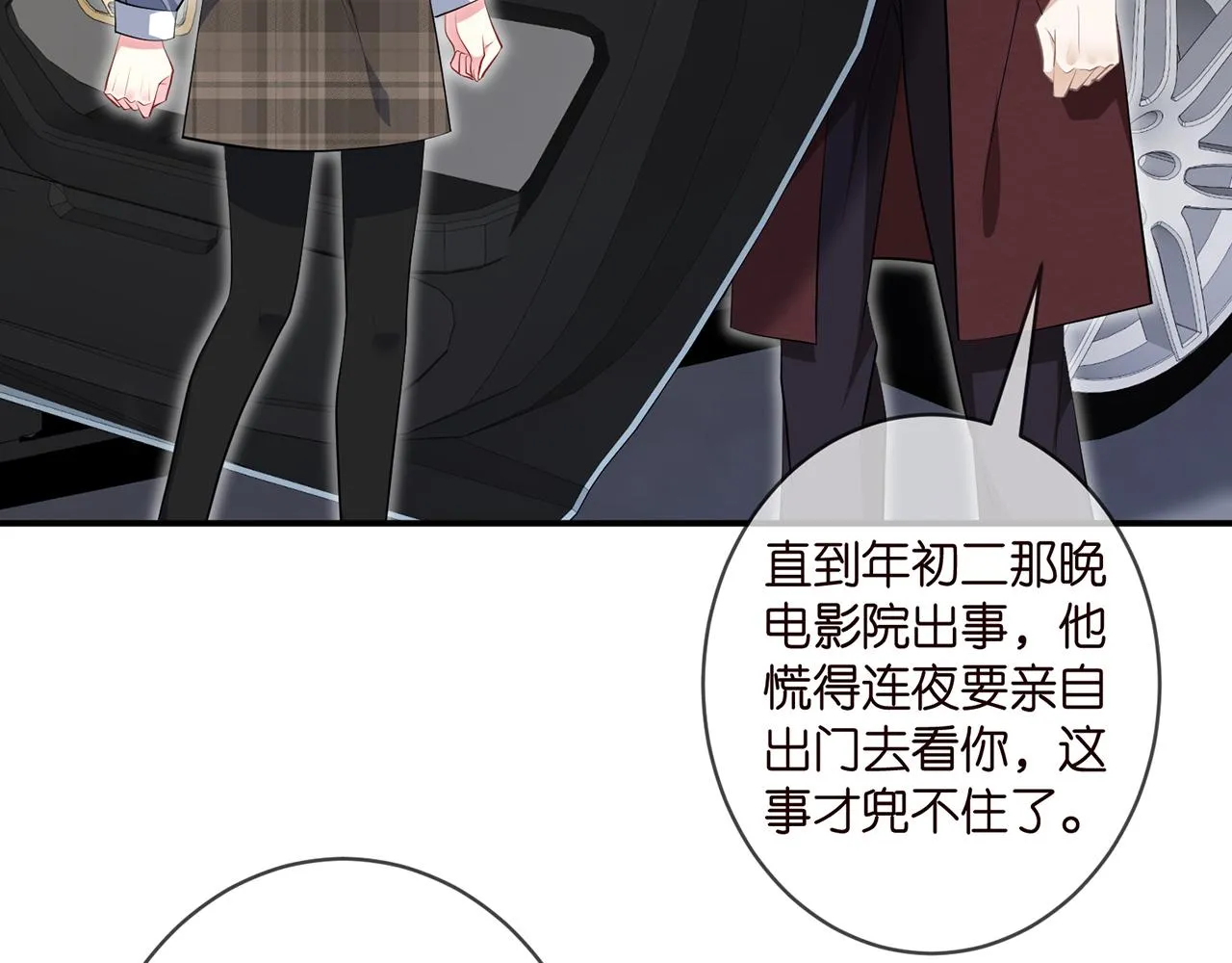 第355话 认亲 第7页