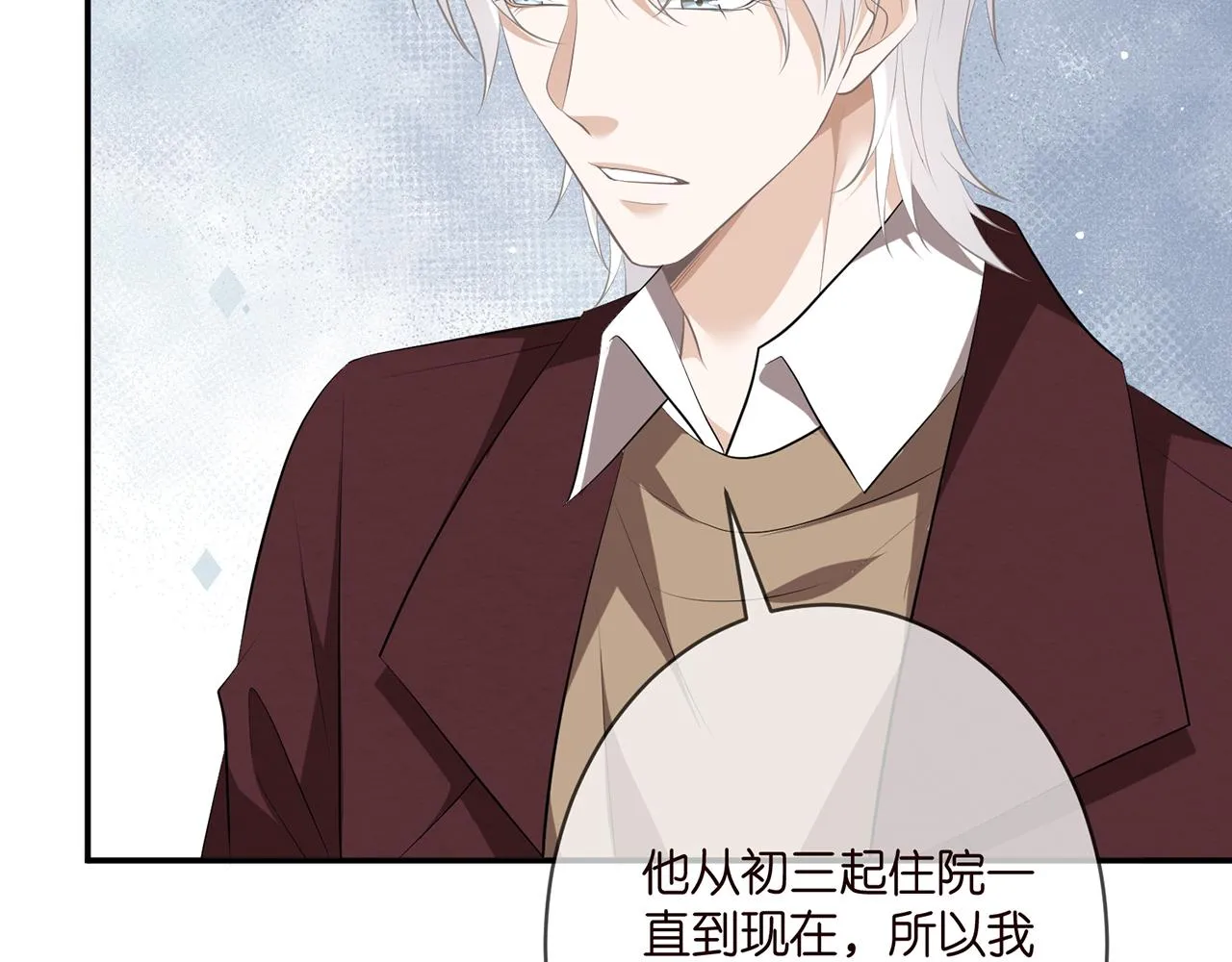 第355话 认亲 第9页