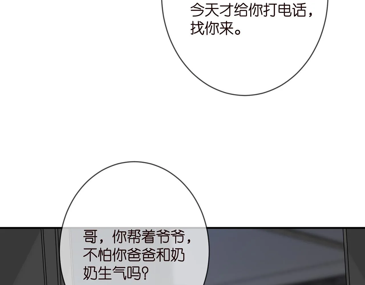 第355话 认亲 第10页