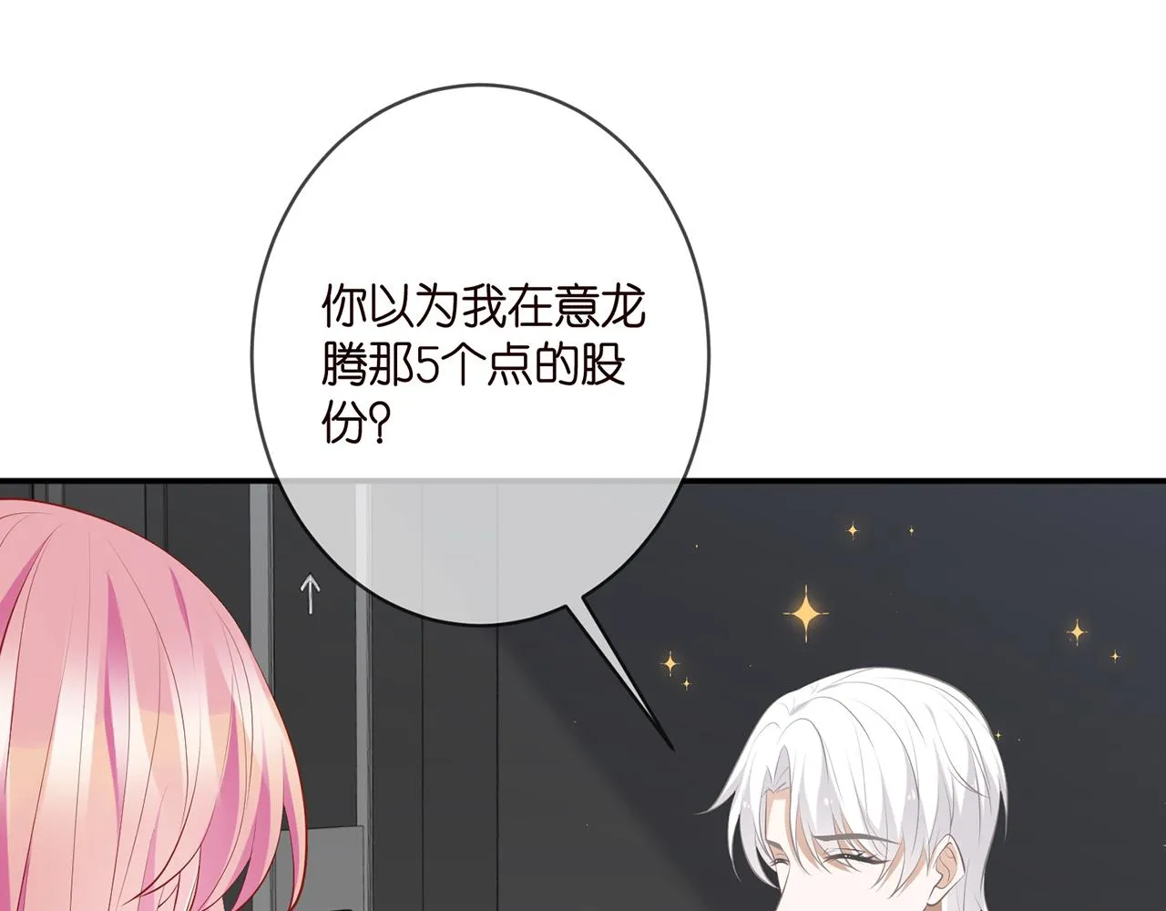 第355话 认亲 第13页