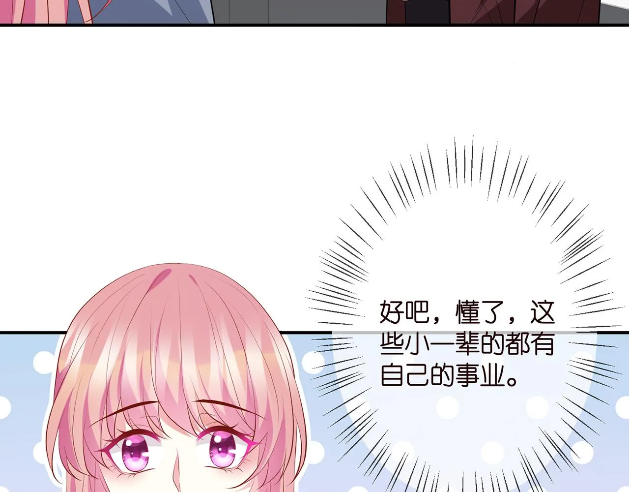 第355话 认亲 第15页