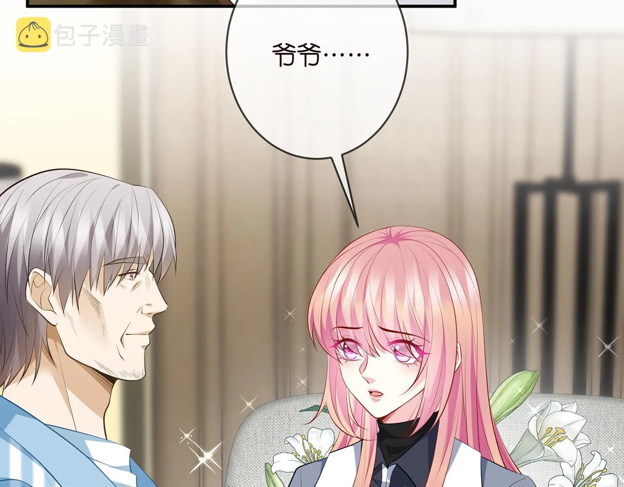 第355话 认亲 第20页