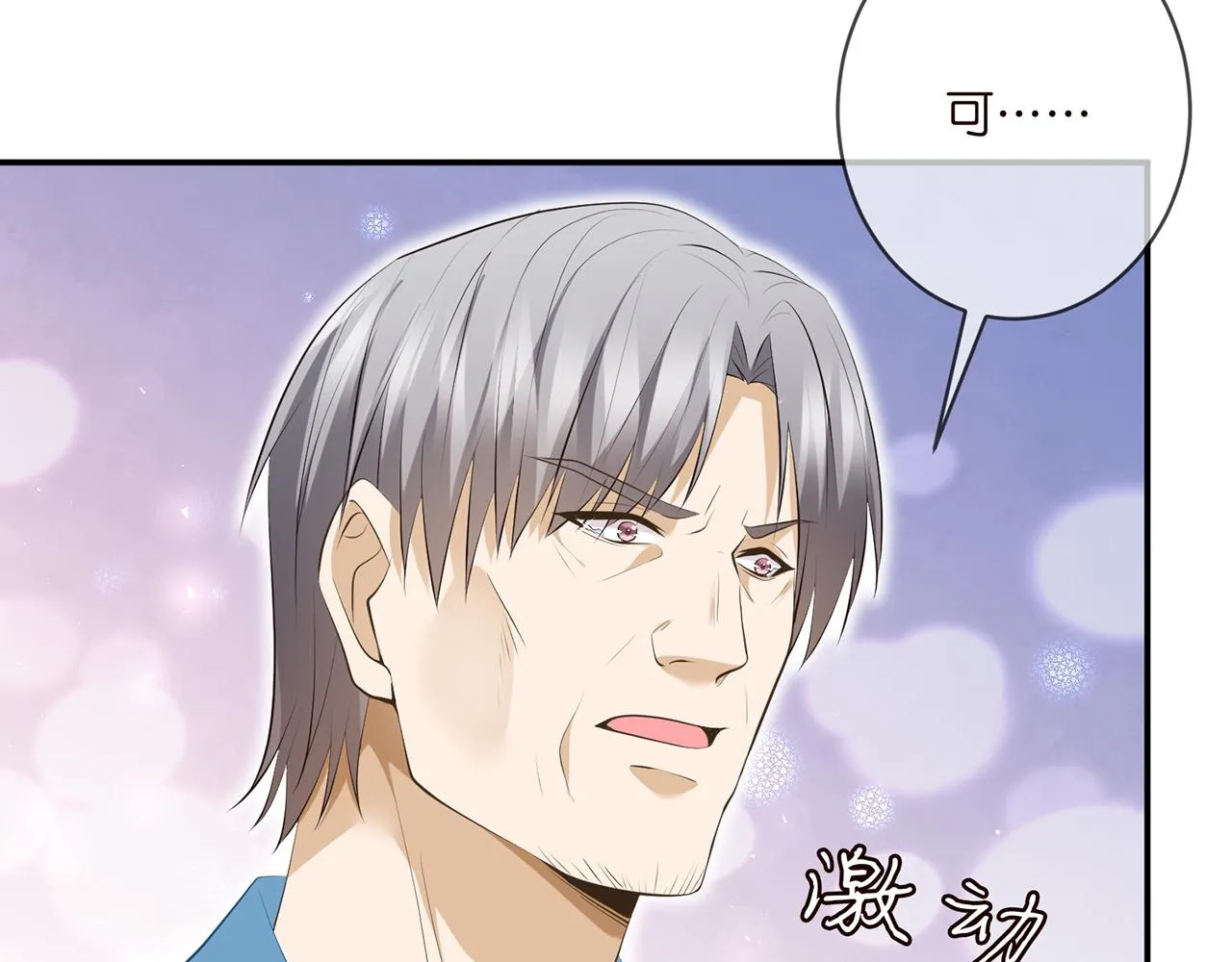 第355话 认亲 第22页