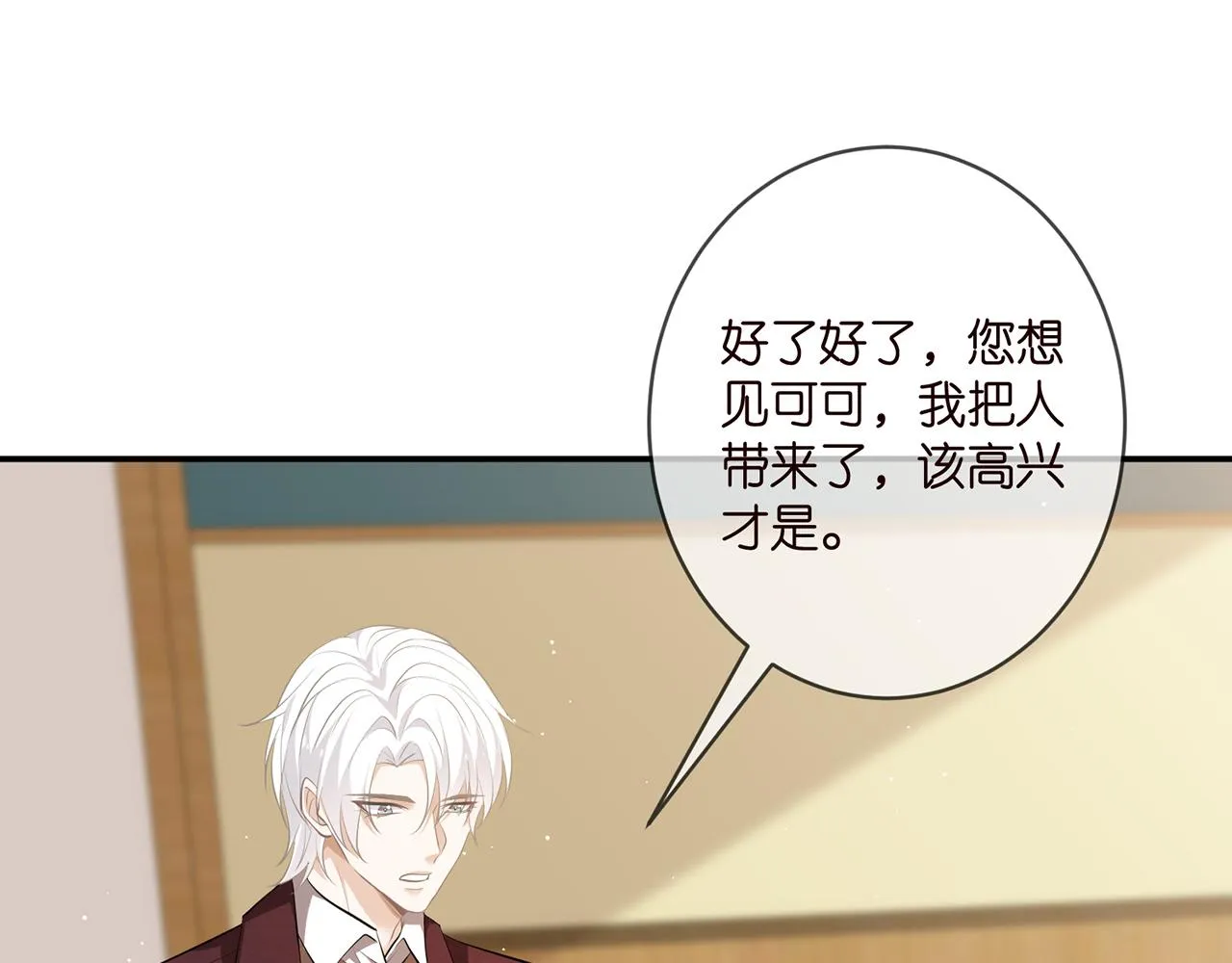 第355话 认亲 第24页