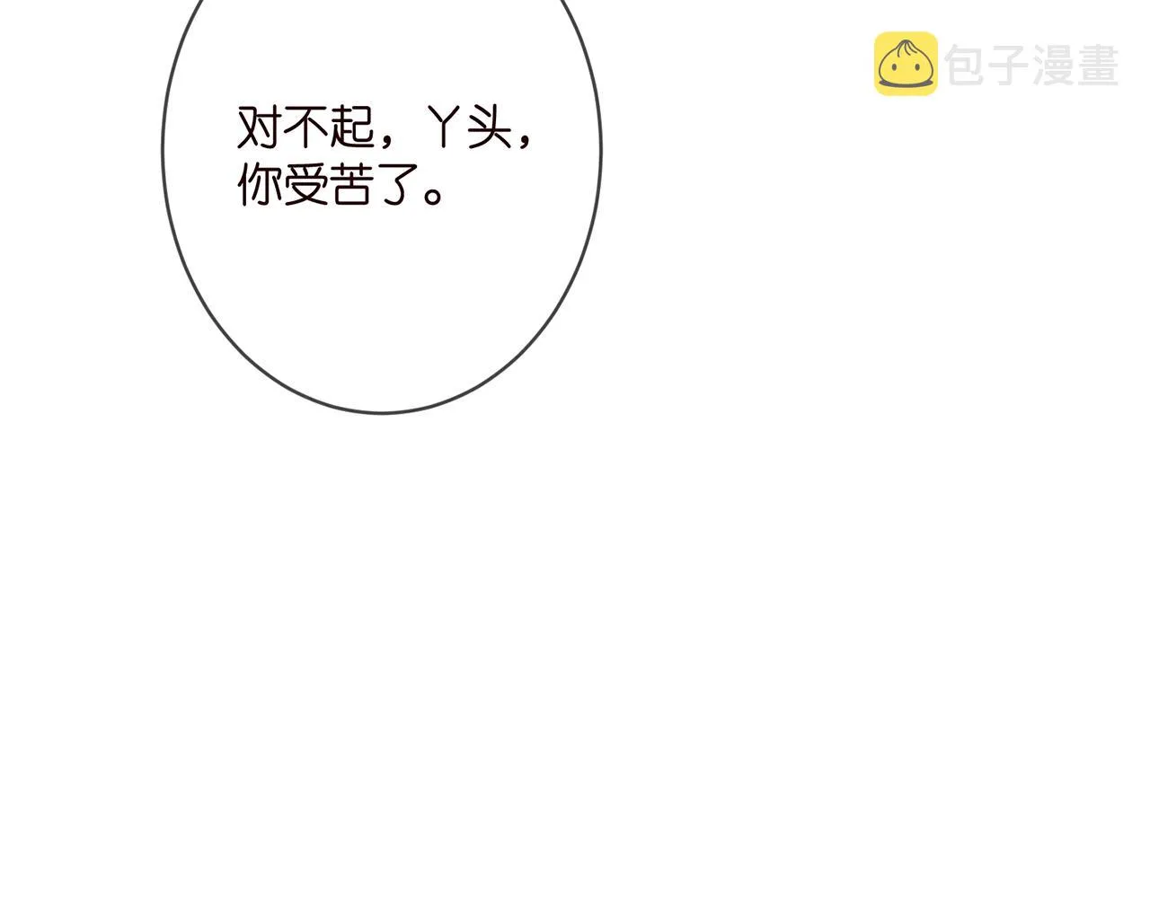 第355话 认亲 第29页