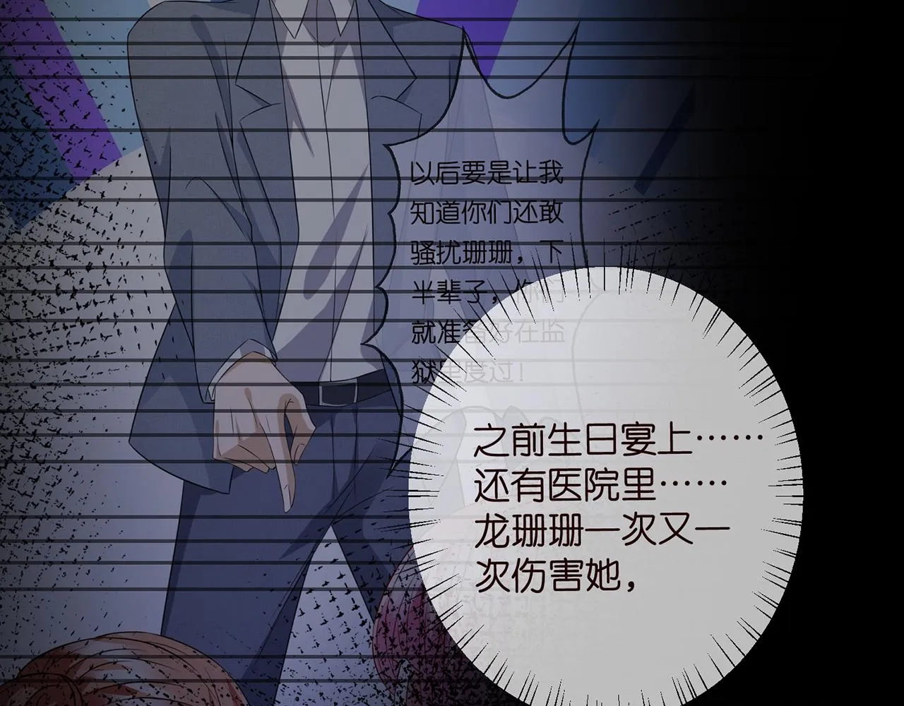 第355话 认亲 第32页