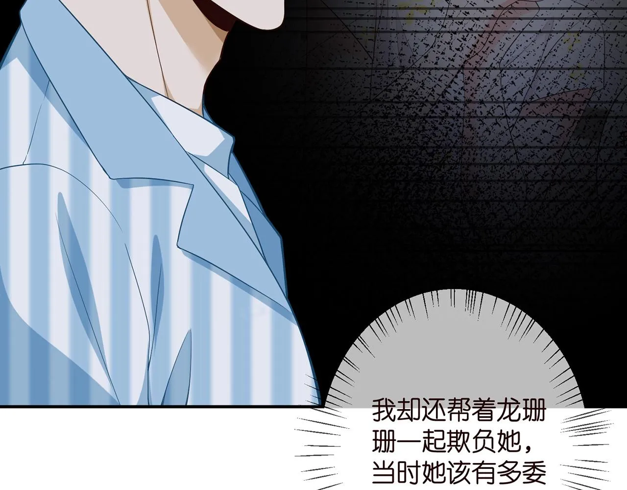 第355话 认亲 第34页