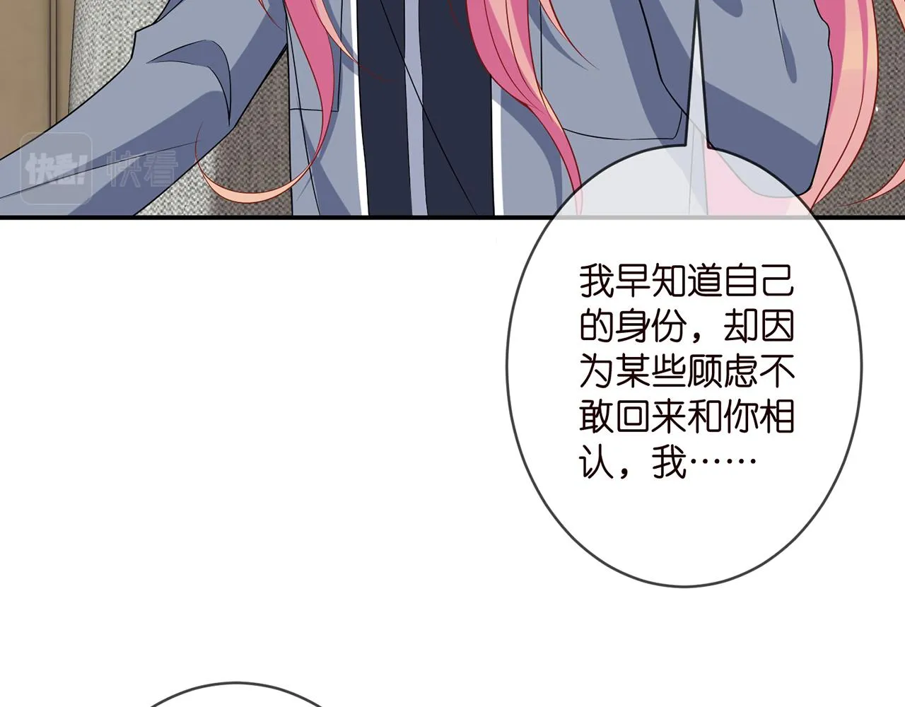 第355话 认亲 第37页