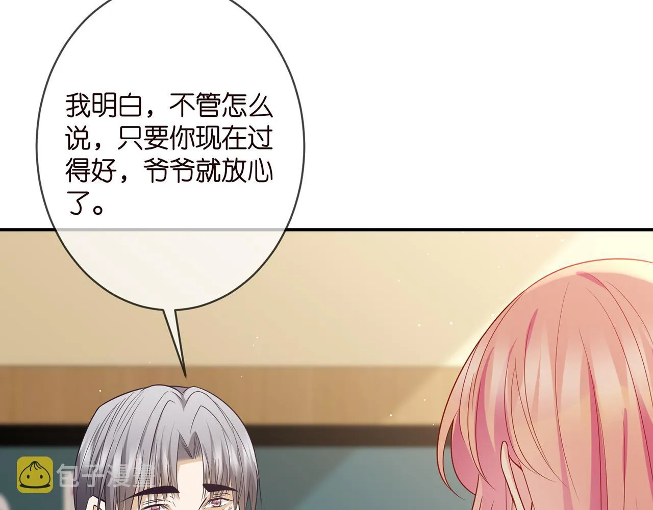 第355话 认亲 第38页