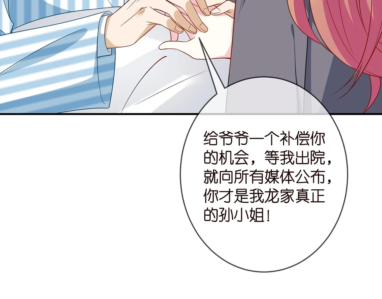第355话 认亲 第40页