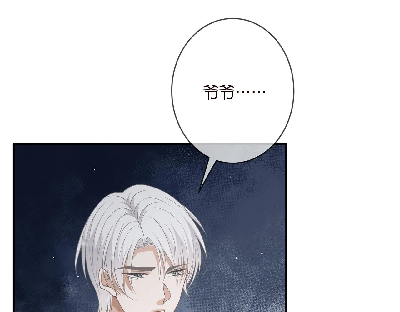 第355话 认亲 第41页