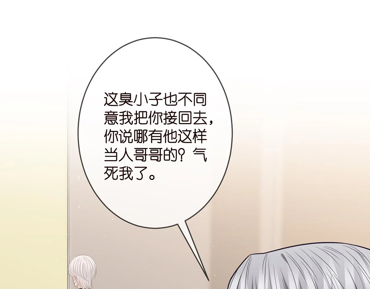 第355话 认亲 第46页