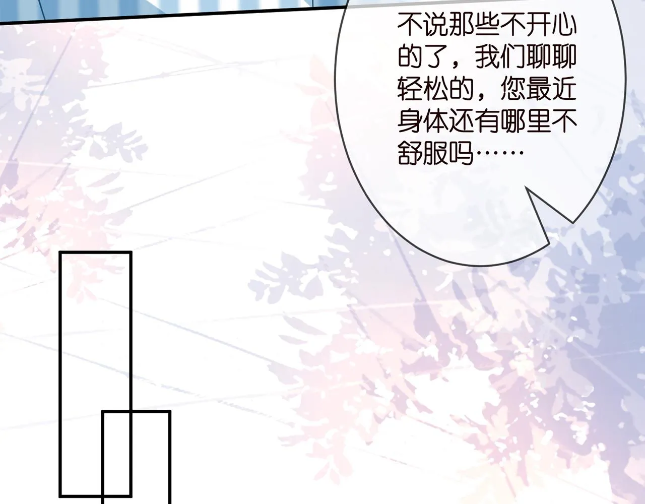 第355话 认亲 第53页