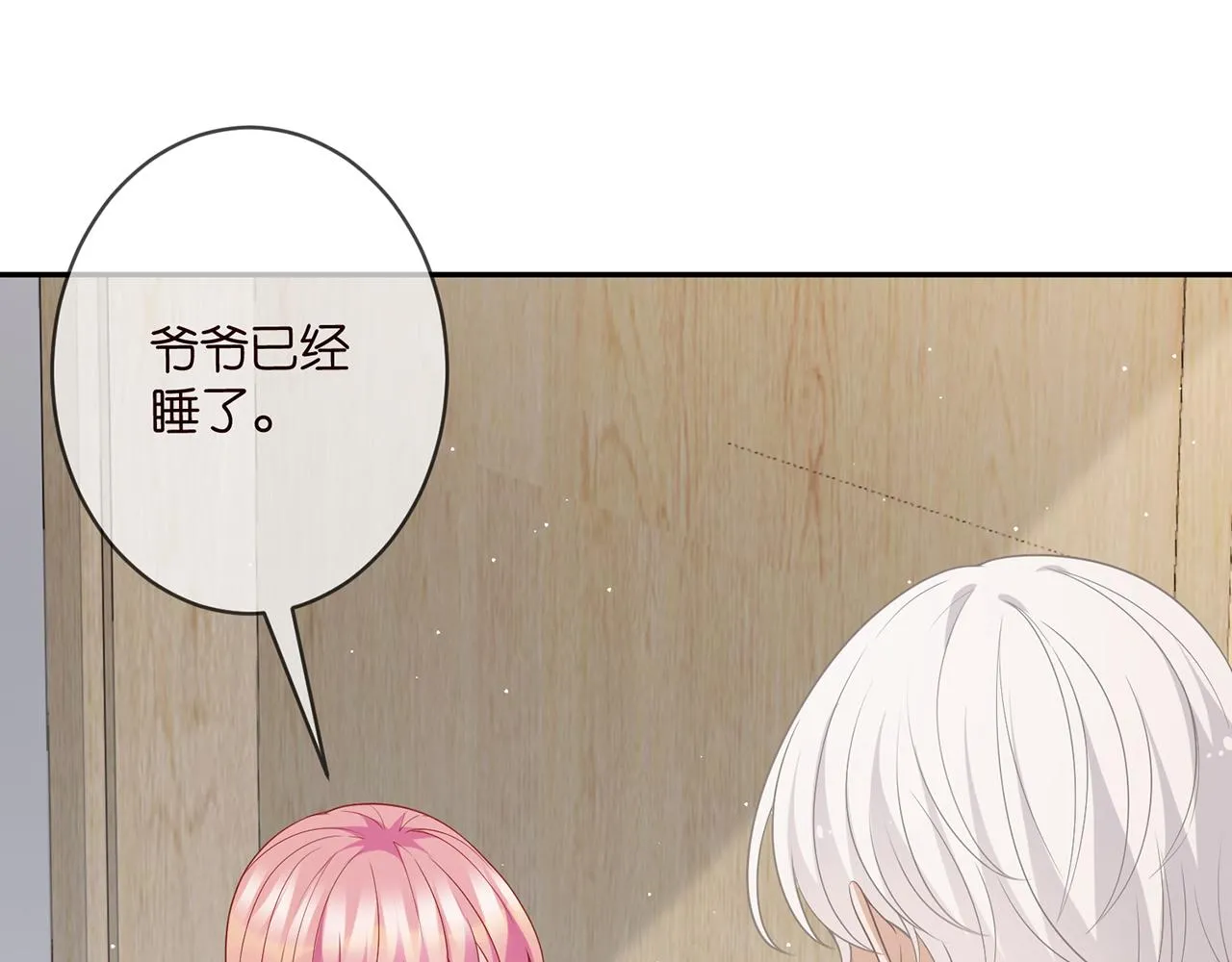 第355话 认亲 第58页