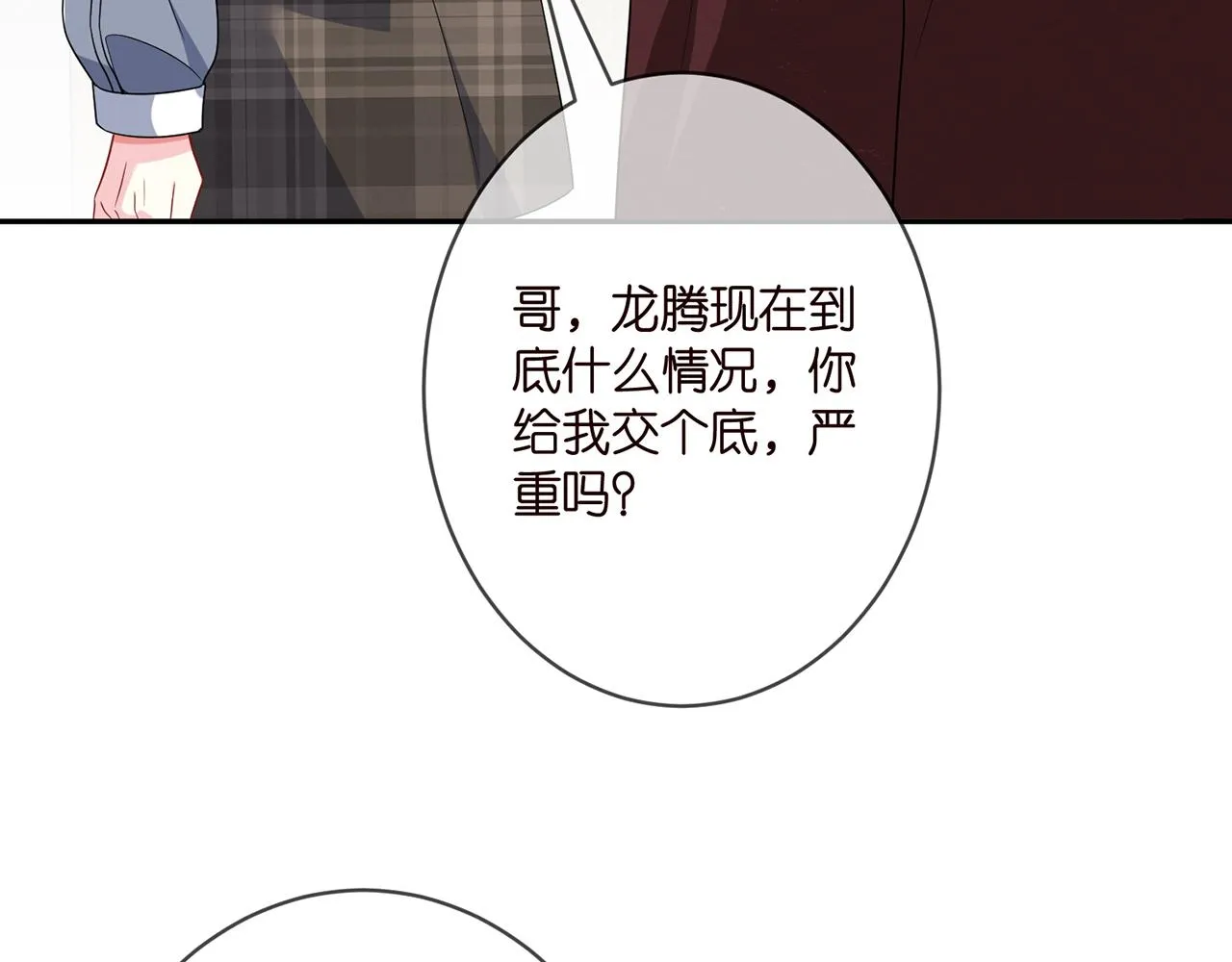 第355话 认亲 第60页
