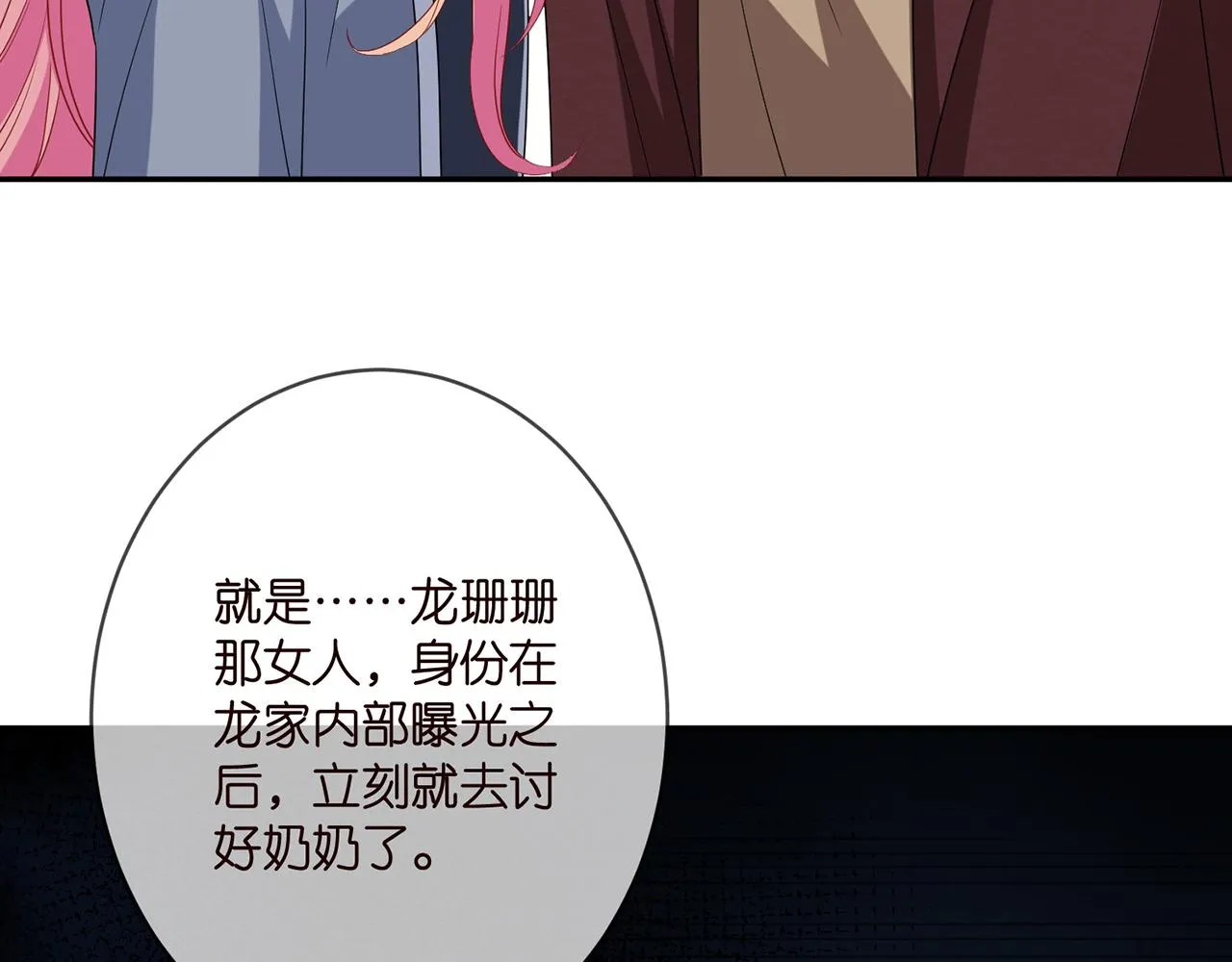 第355话 认亲 第63页
