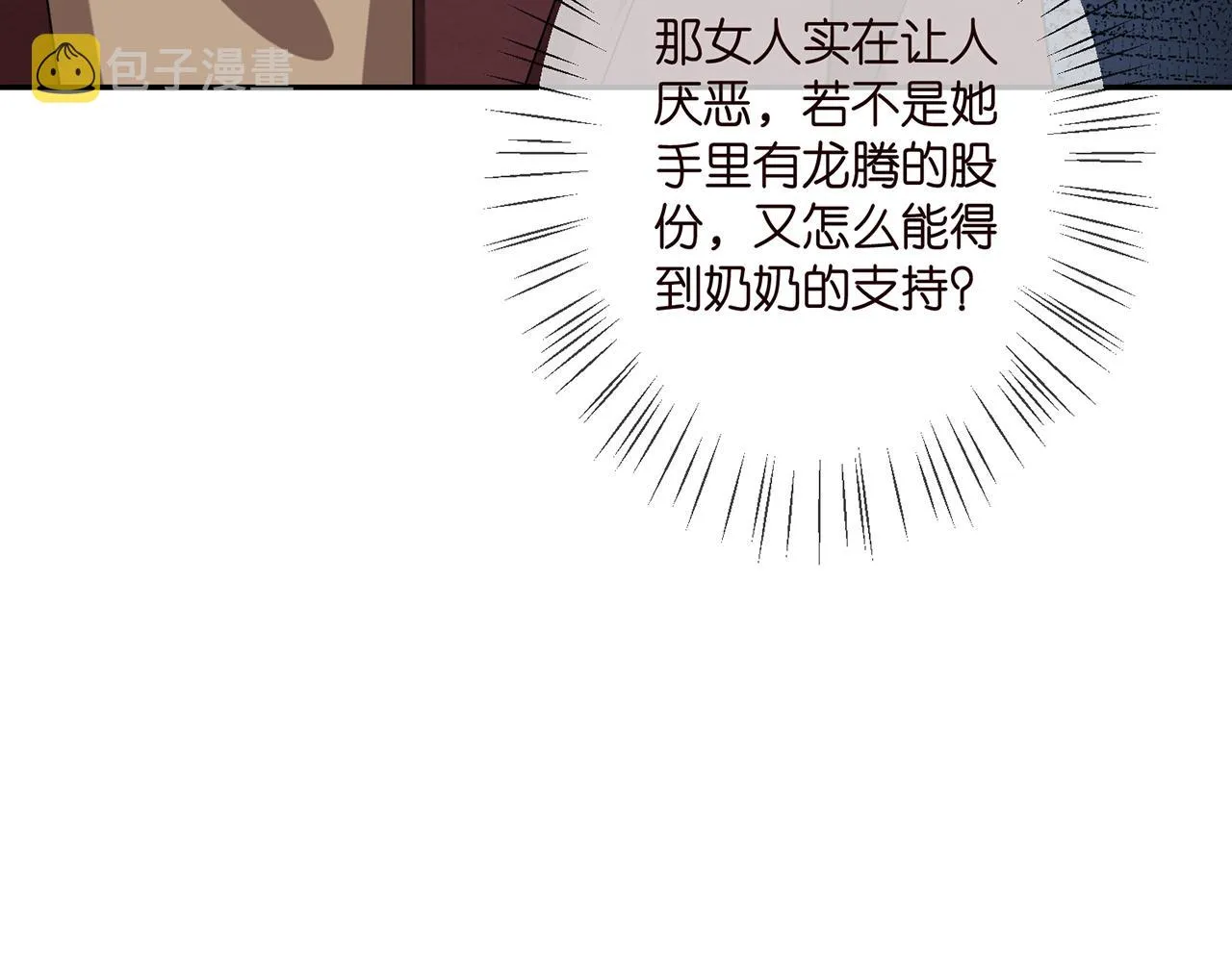 第355话 认亲 第66页