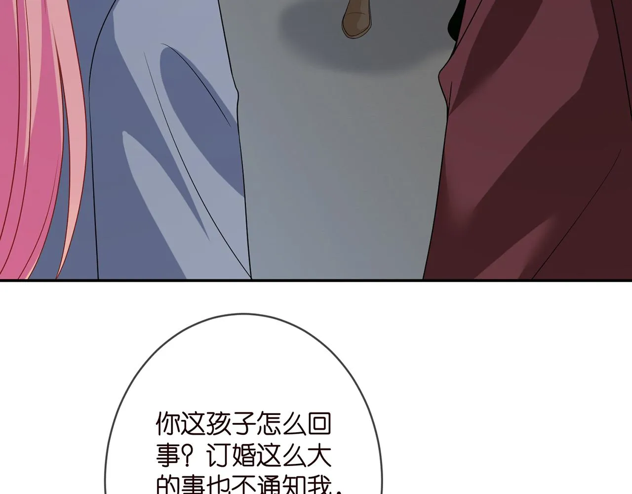 第355话 认亲 第69页