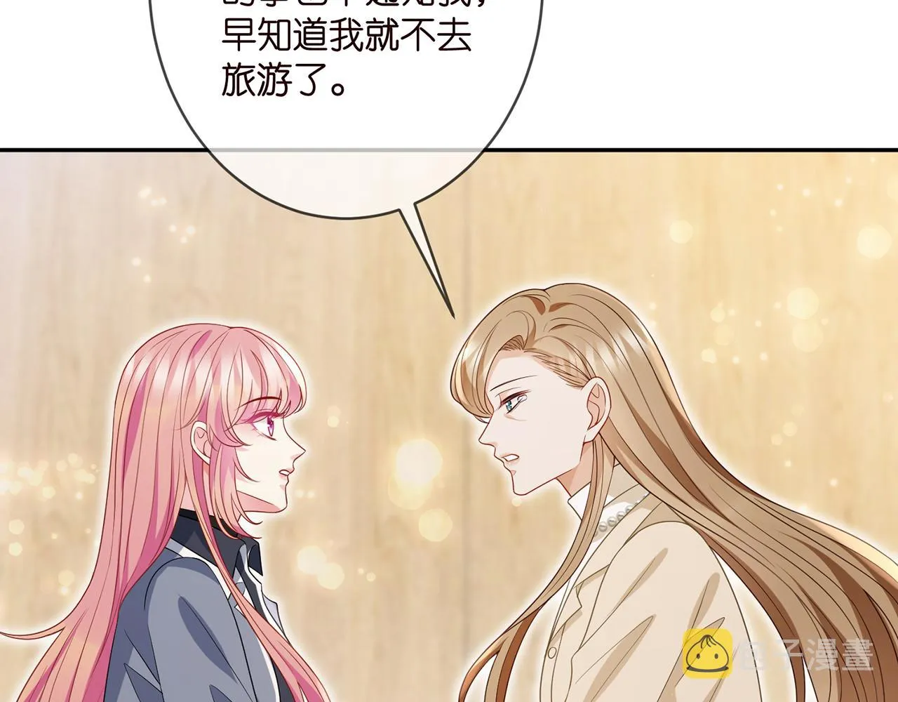 第355话 认亲 第70页