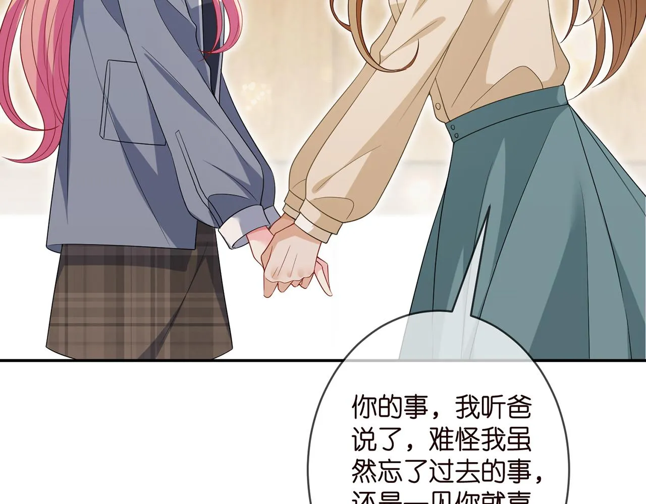 第355话 认亲 第71页