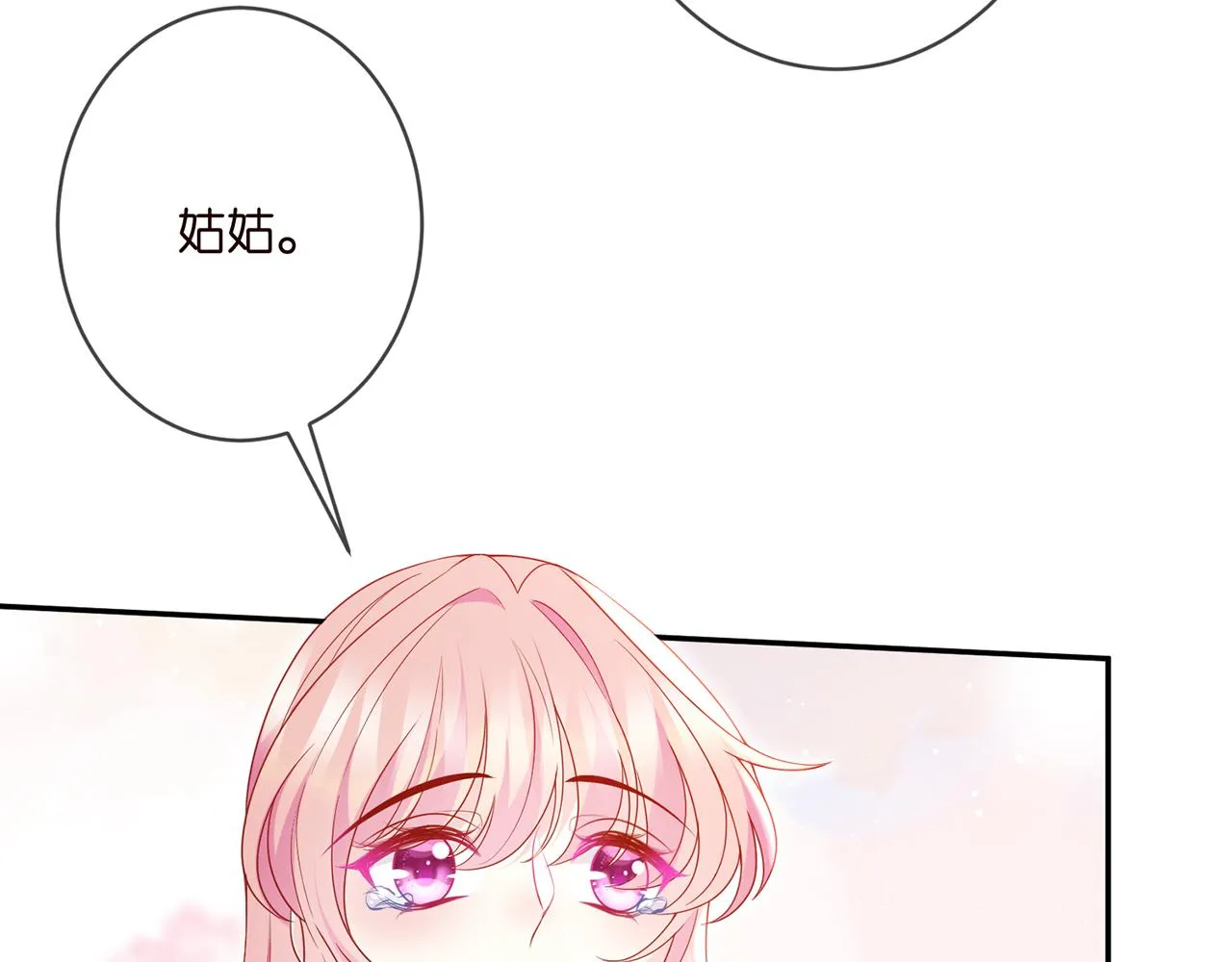第355话 认亲 第73页