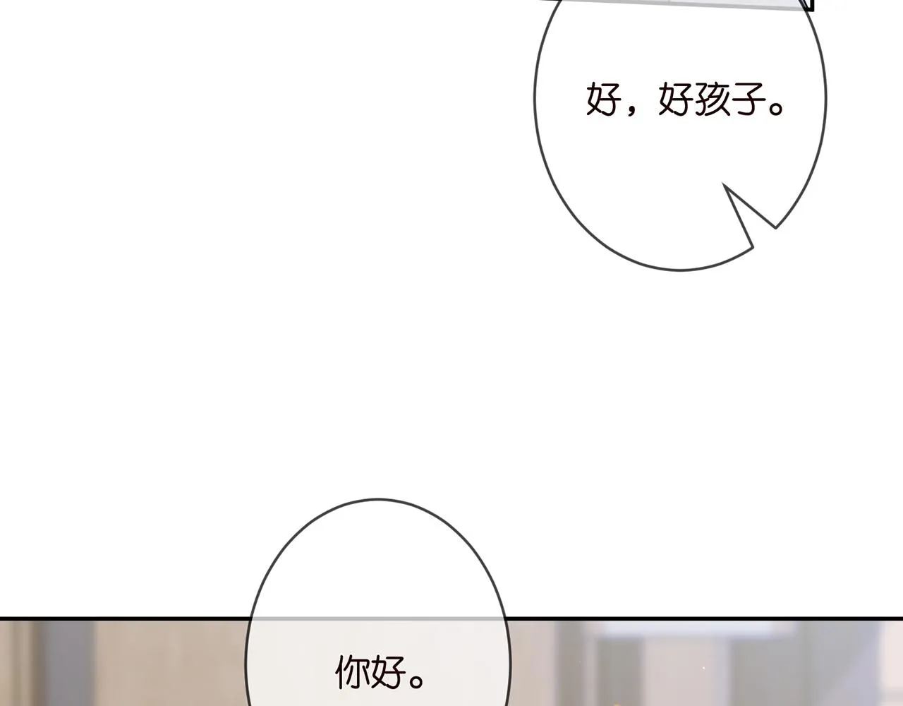 第355话 认亲 第75页