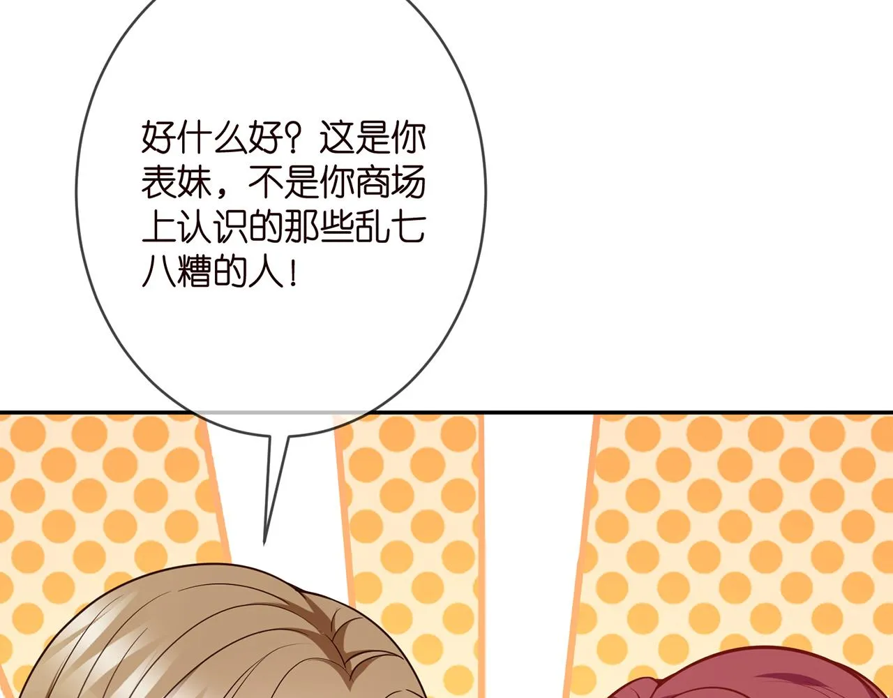 第355话 认亲 第78页