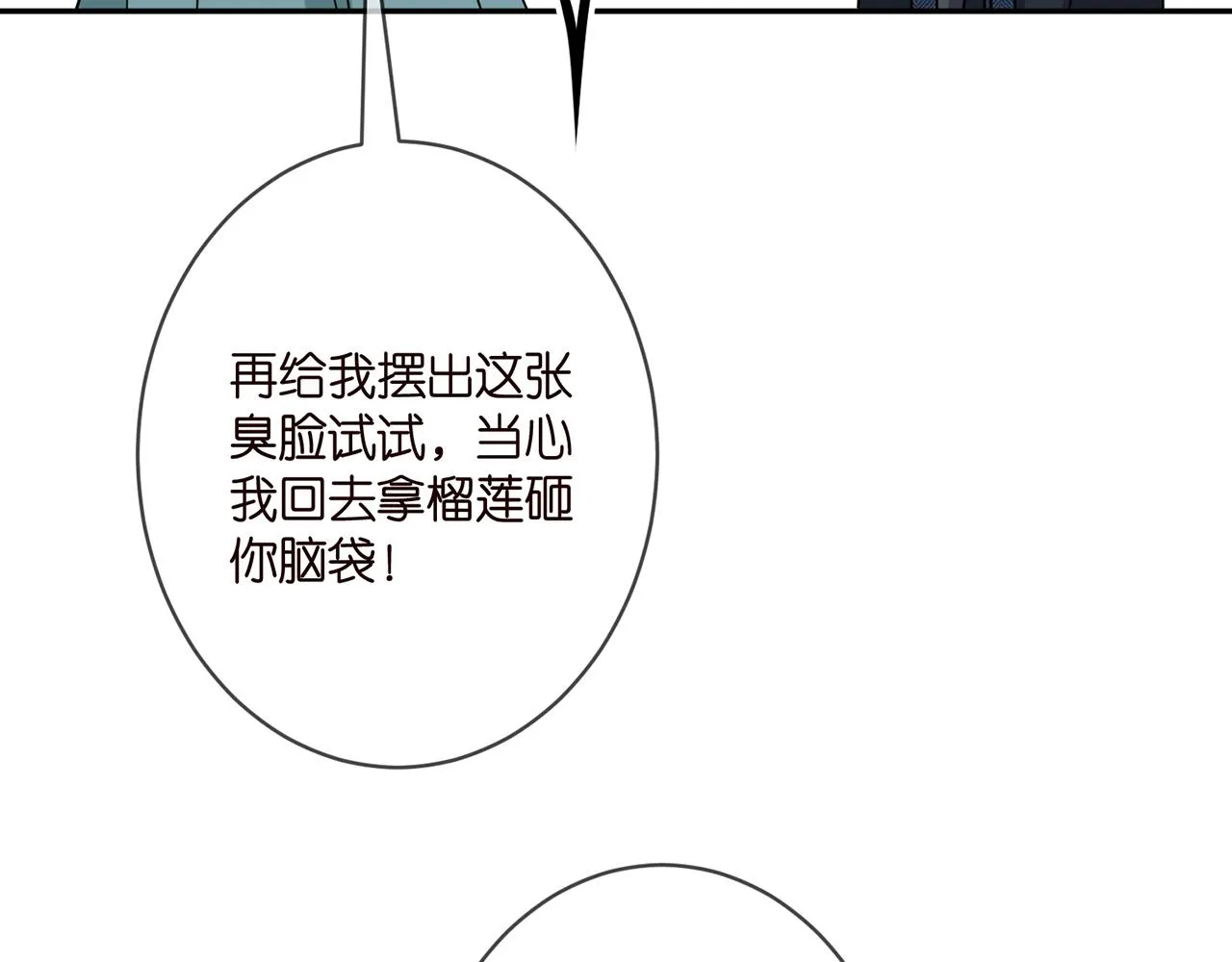 第355话 认亲 第80页